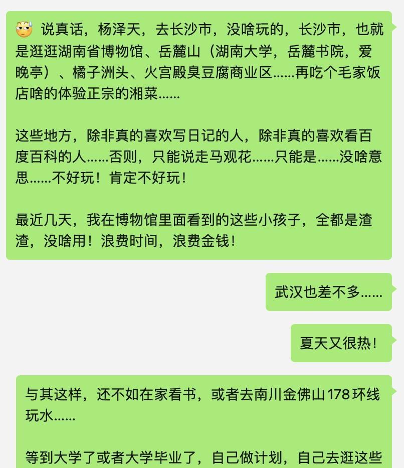 说真话，大多数小孩子，去湖南省长沙市，没啥玩的，长沙市，也就是逛逛湖南省博物馆、