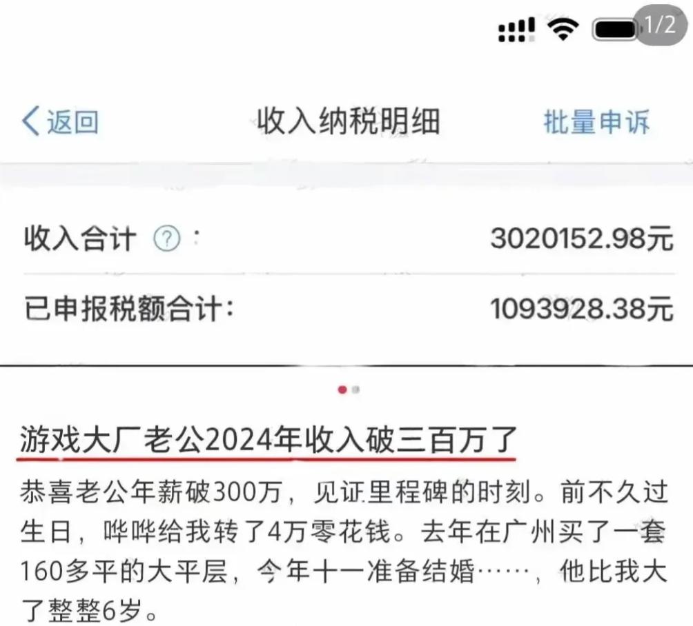 “祸从口出！”广东大厂程序员被裁，只因未婚妻在网上祝贺其工资破300万，炫耀自己