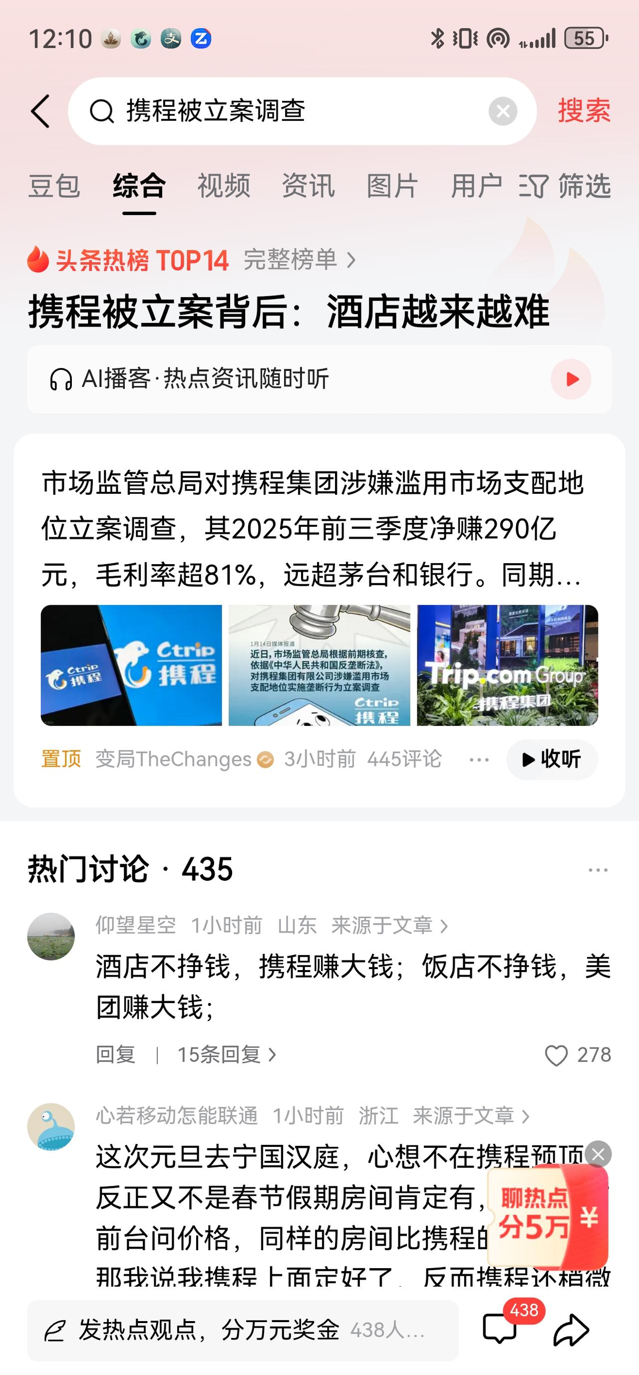 为啥以前不调查，偏偏被爆和柬埔寨扯上关系后开始查？难道只是垄断这个原因吗[doge]