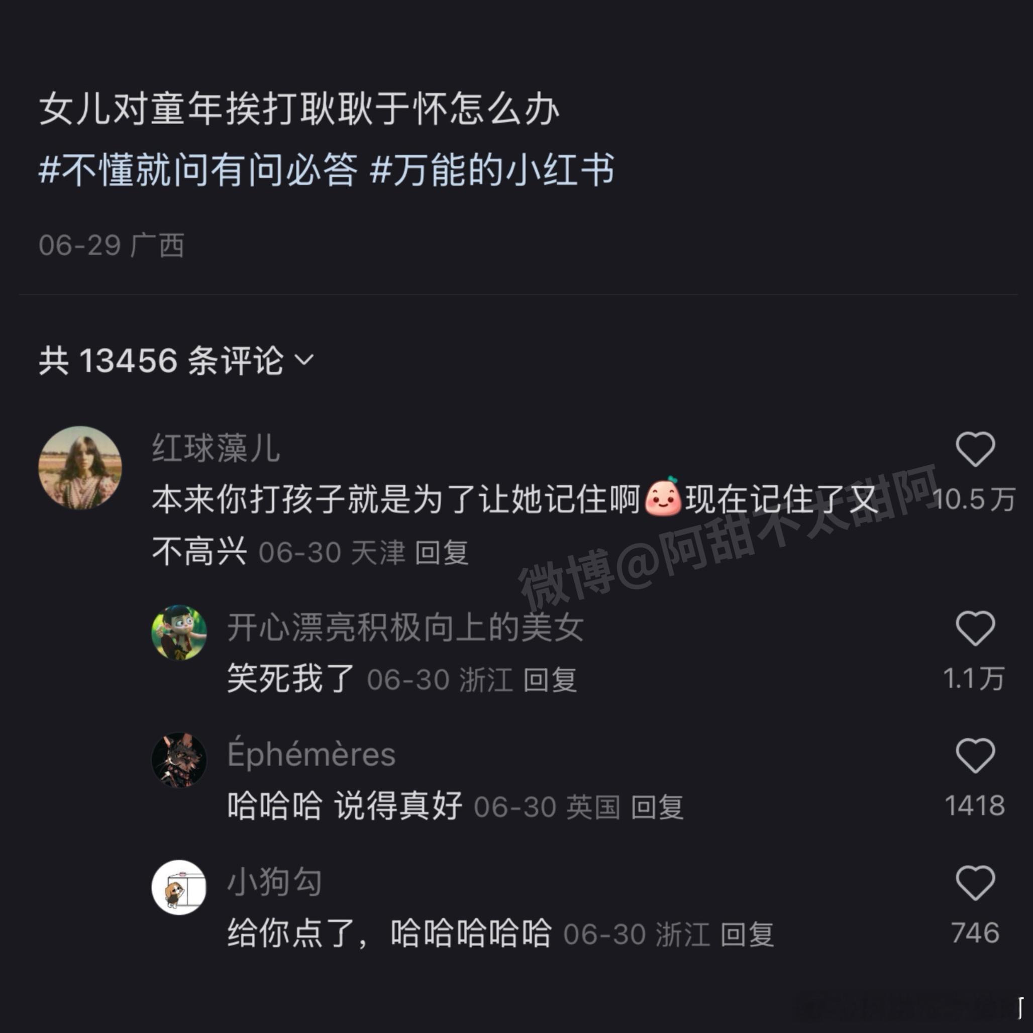 “现在记住了你又不高兴”​​​