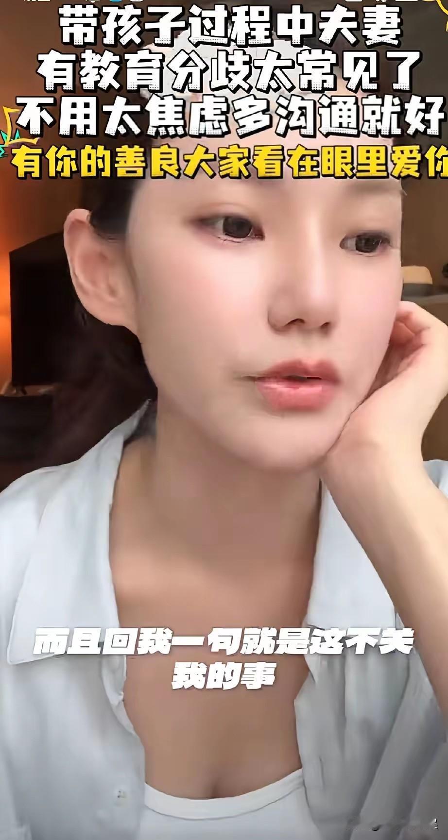 吃力不讨好说的就是马筱梅了一腔热血关心孩子们读书的问题，结果汪小菲一句不关她的
