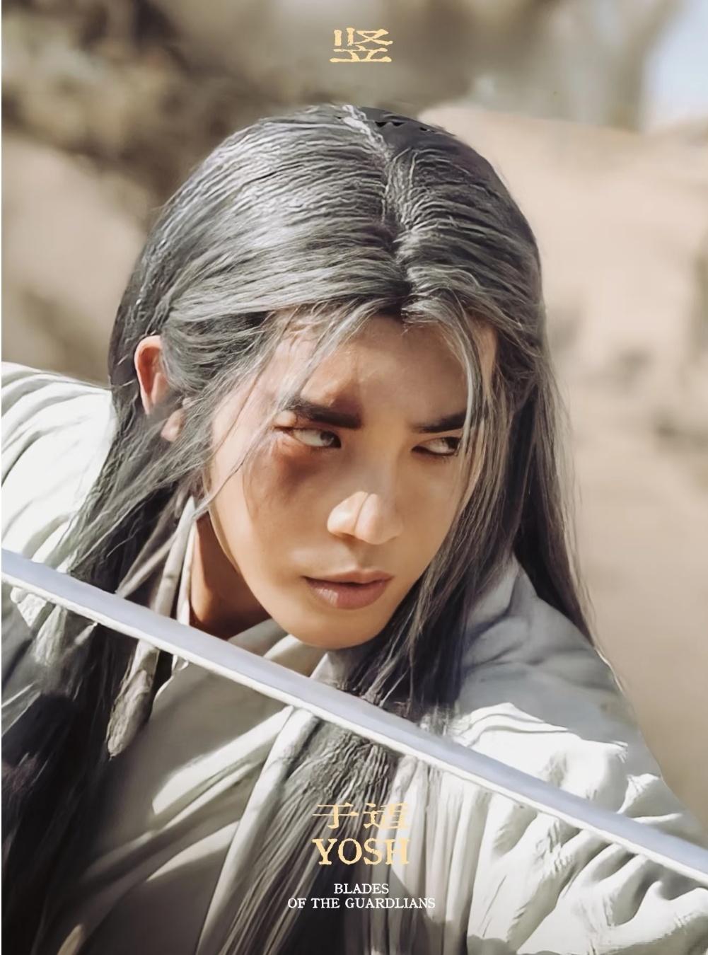 《镖人》火中盲打、9次漂染，于适凭“玉面鬼”再封神！这个银发刀客值得一个热搜！