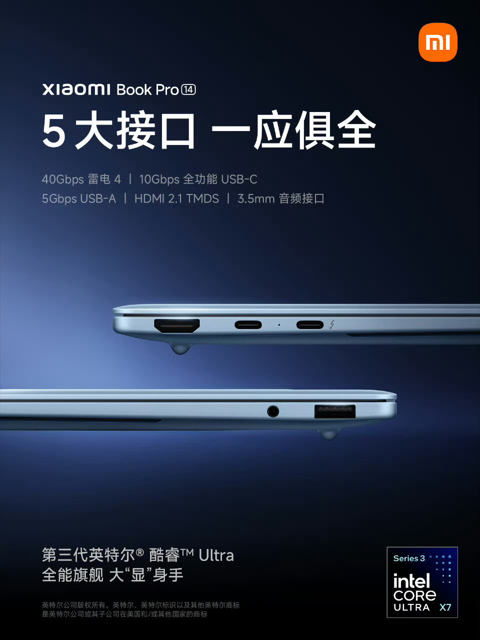 五个接口！小米这款笔记本上限很高！小米14pro