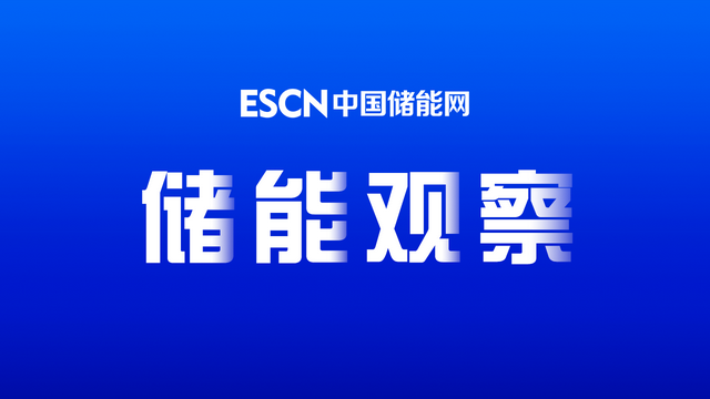 新疆能监办: 对储能企业、虚拟电厂等不正当行为进行监管