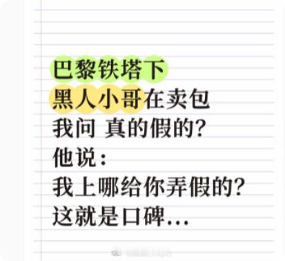 这就是口碑……哈哈哈哈哈哈哈哈哈哈哈哈