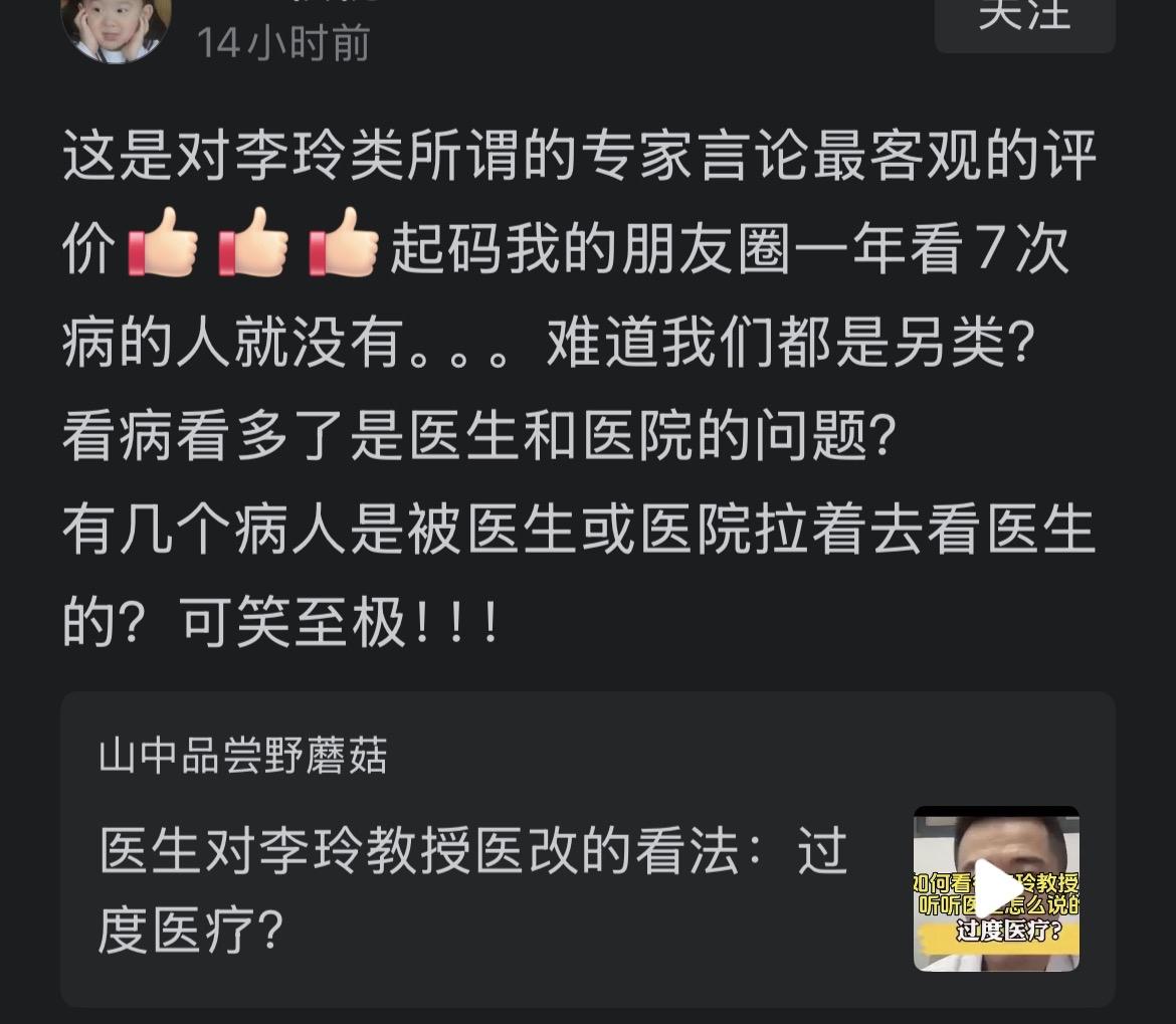 一提到这个话题，平台就限流，真是服了你们啦！一年平均看七次病并违规了吗？人家高兴