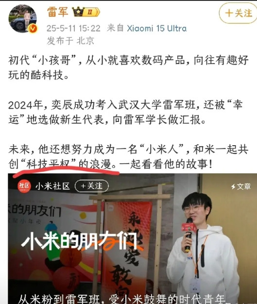 “科技平权”是什么玩意！通过科技的进步和力量来消除科技发展带来的不平等，确保大家