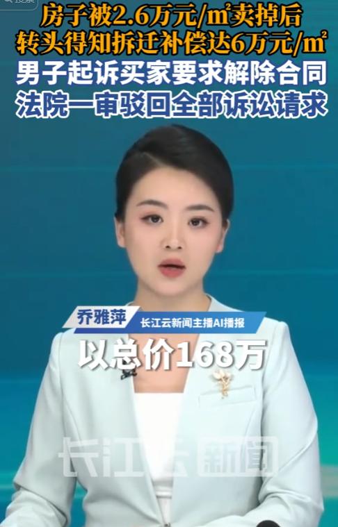 亏到心疼！广州房主以2.6万/㎡卖掉房子，转头就得知房屋要拆迁，补偿单价高达6