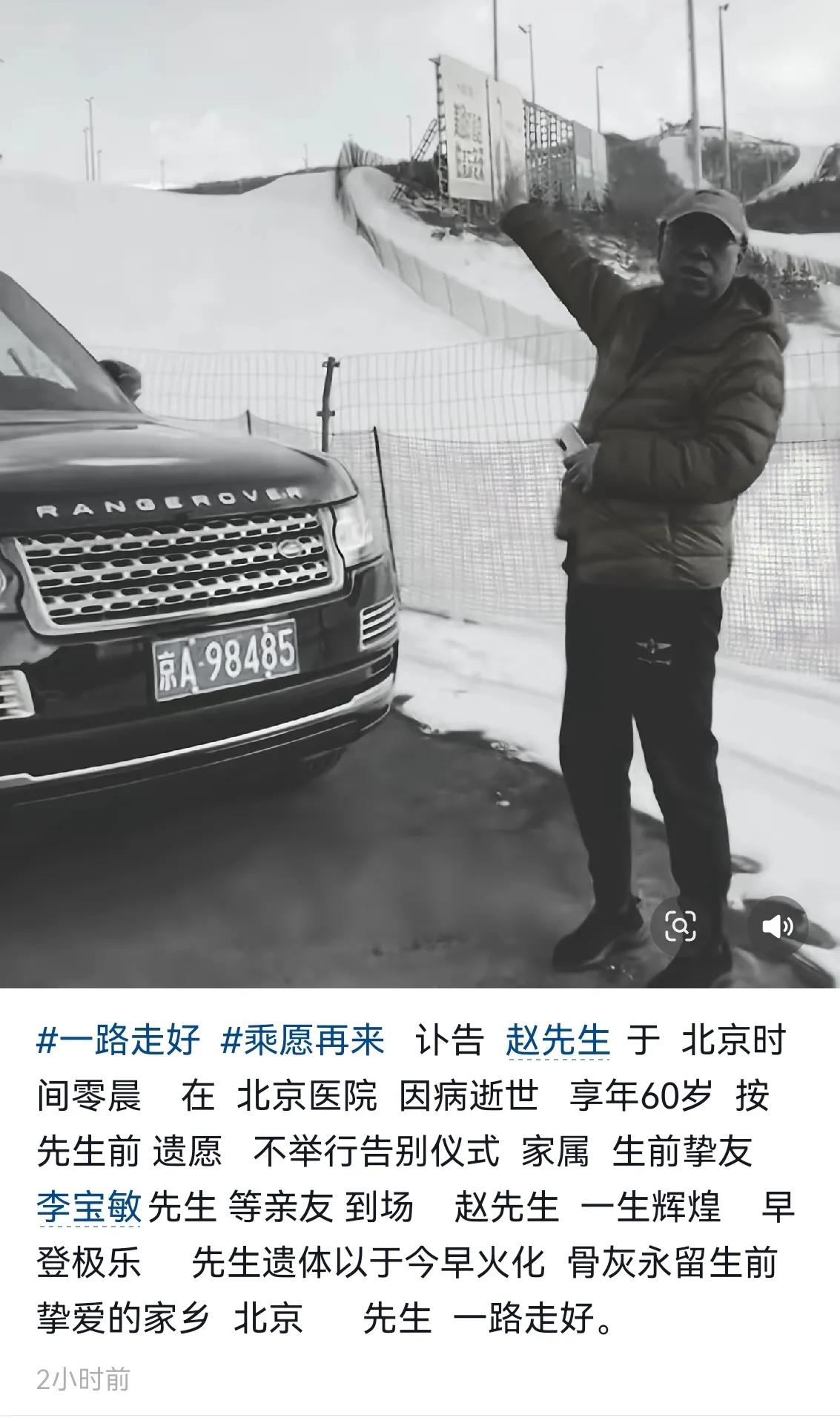 最新消息，“北京切爷”已经在今天上午火化了！凌晨去世，上午就火化，这速度确实有点