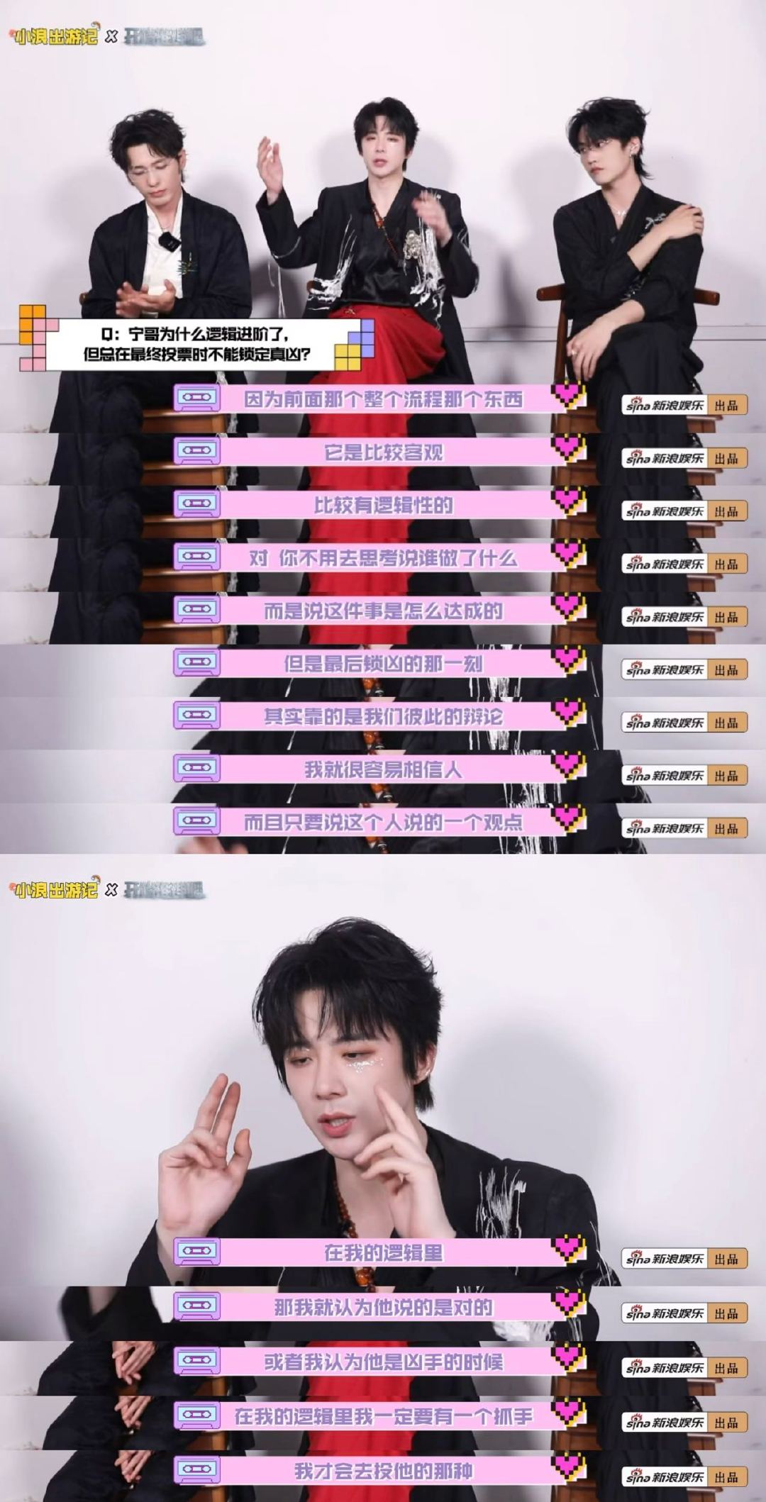 怀疑被白宇刘宇宁周柯宇做局了刘宇宁说迪丽热巴网速比5G还快小浪出游记×宇立方