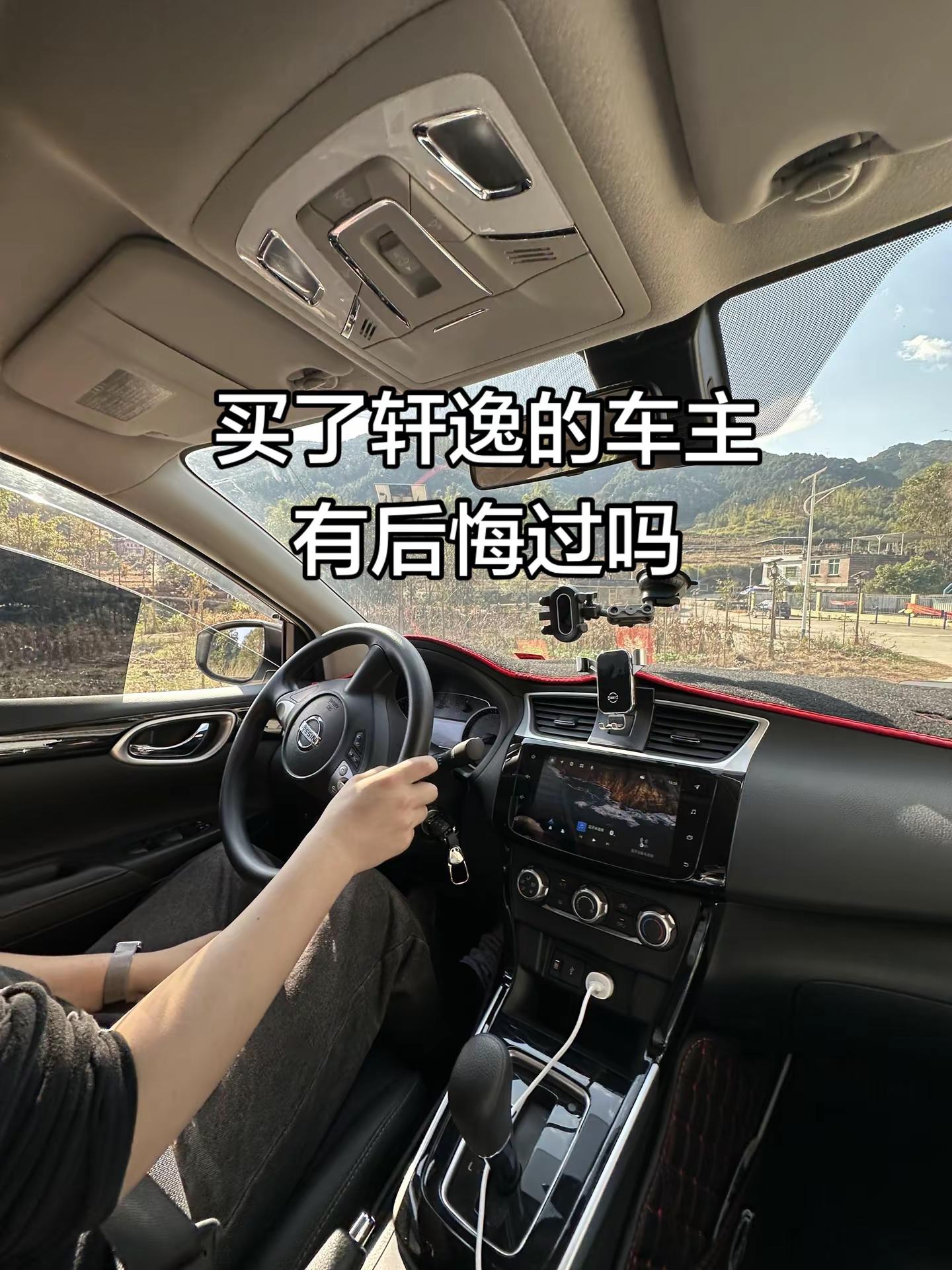 买了轩逸的车主应该都不会后悔吧，因为轩逸这车主打就是靠谱，省油耐用不爱坏还不贵，普通打工人不需要懂车