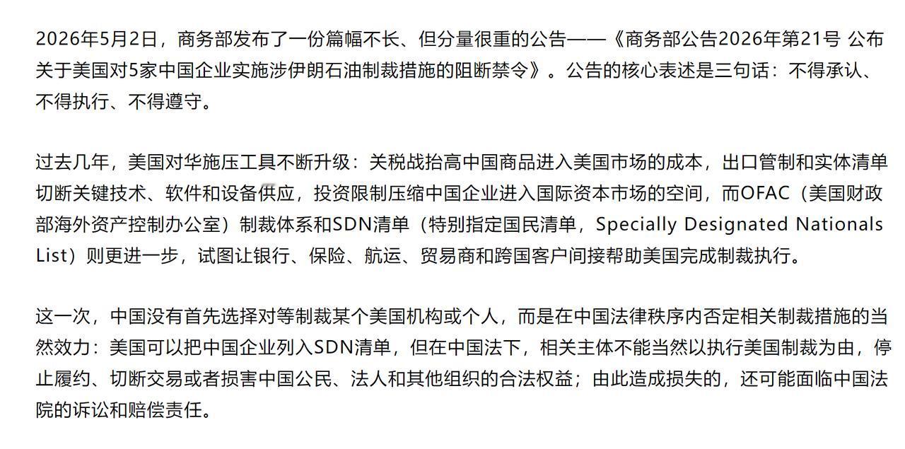 金融大决战来了！中美贸易战进入最后时刻，中国首次对美发起金融反制，强硬摊牌：有本