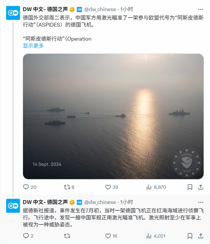 德国人现在怎么这么叽歪，你自己都说了是侦察机在执行侦察任务了。​​​