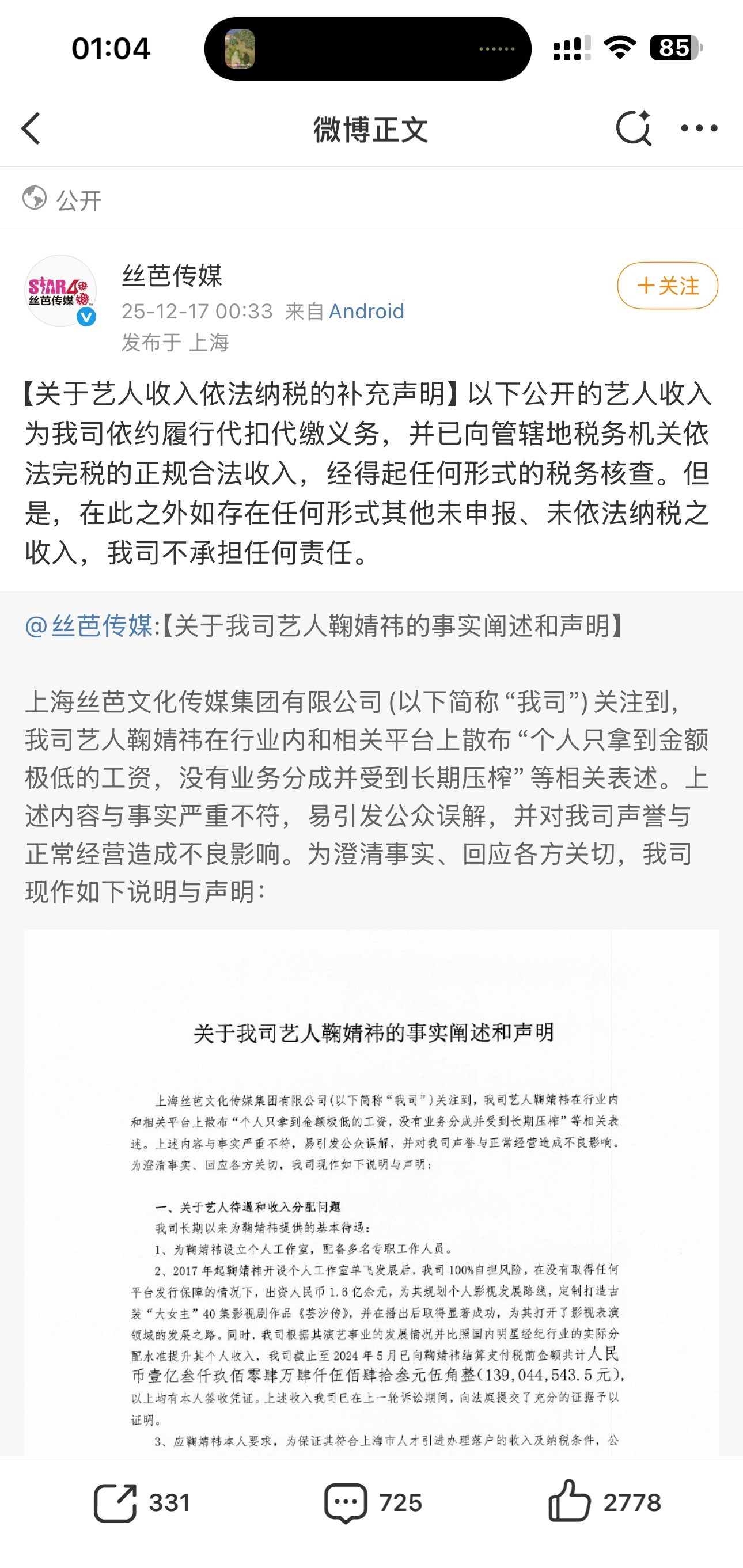 有点不妙，有几个明星经得起的。