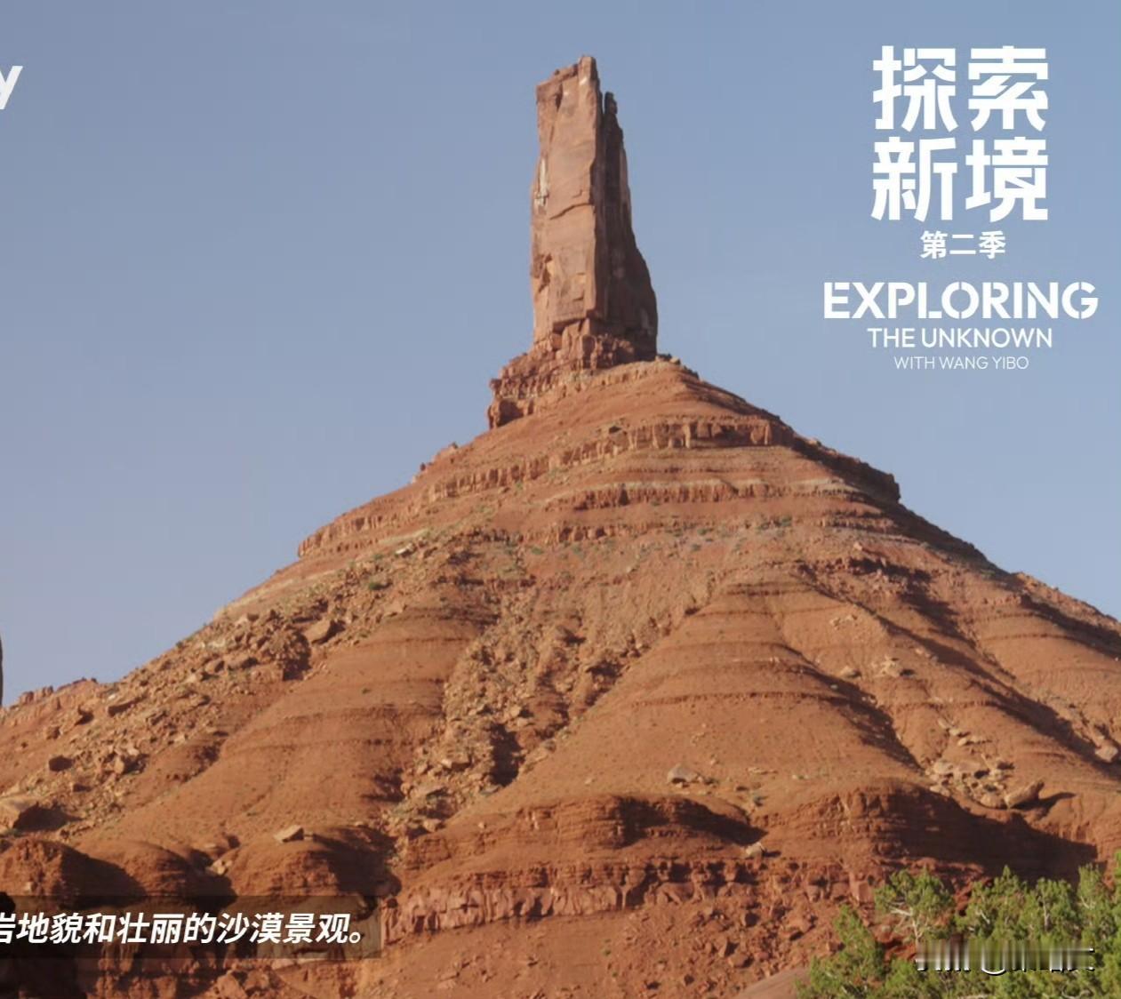 王一博上厕所曝神视角！荒野厕所看塔楼，内娱滤镜碎一地王一博拍纪录片花絮爆了