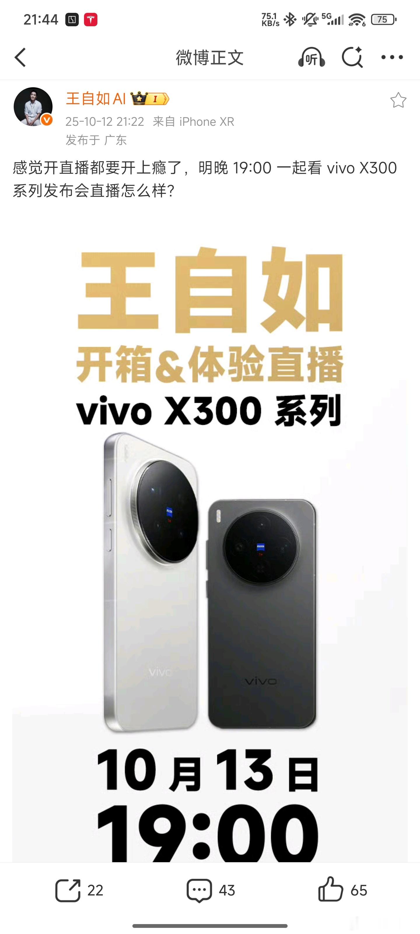 厉害了，王自如还是回来了，继续做数码。​​​