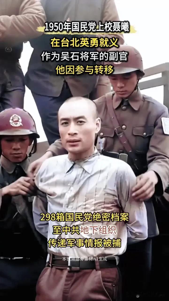 忠诚不是喊出来的口号！1950年，聂曦被捕后遭到国民党特务残酷折磨！三天内遭受