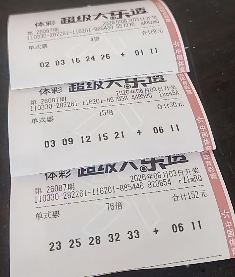 现在还有人打76注票属实“看热闹不嫌事大”：昨晚双色球刚井喷导致单注奖金才294