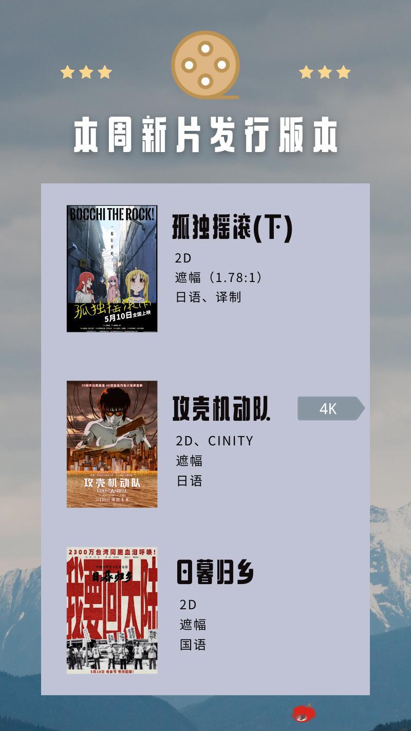 凉映新片又要靠日本动画了[doge]​​​