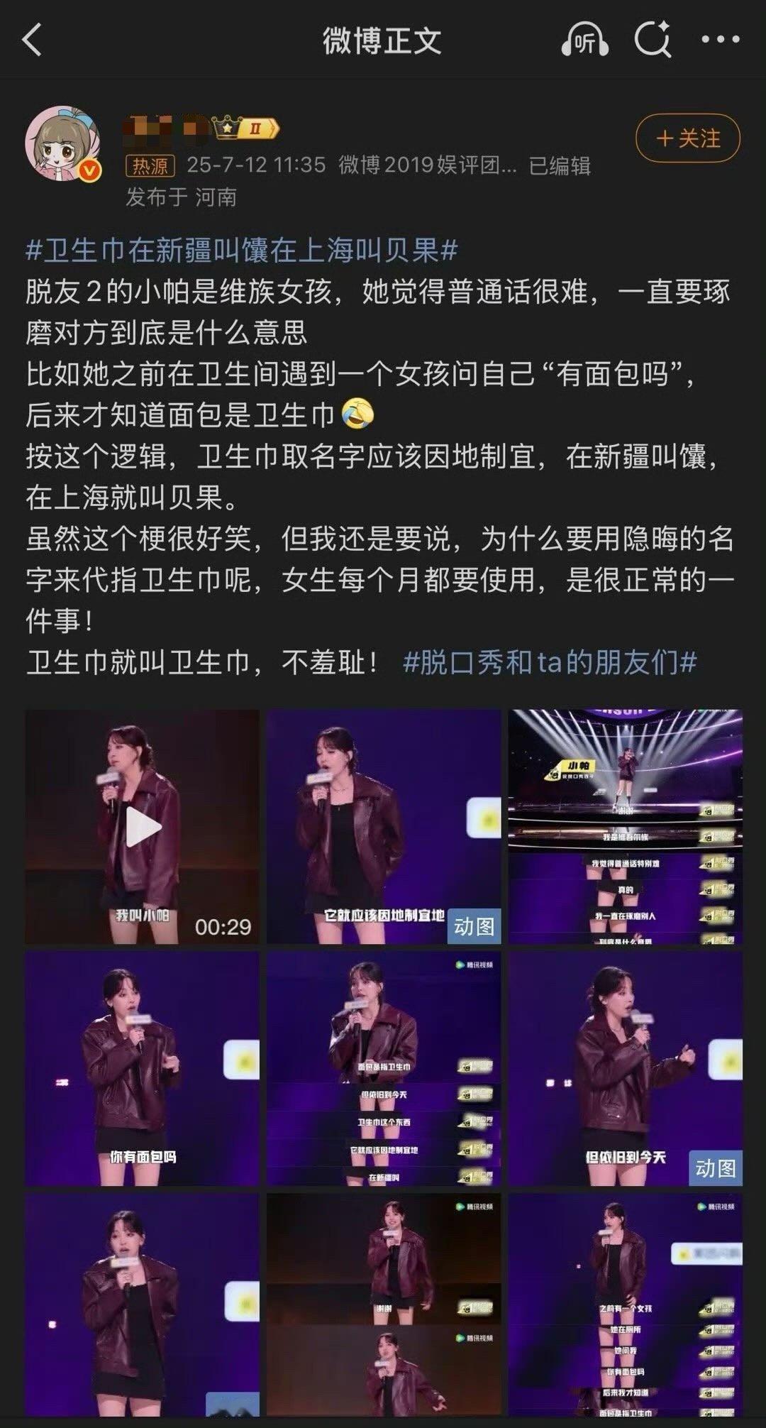 卫生巾在新疆叫馕在上海叫贝果在新疆来月经的时候，自己没带又找不到买的地方，找个人