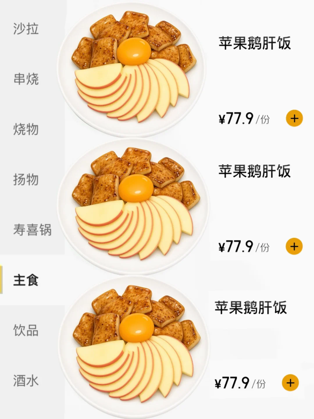 拜见深圳苹果鹅肝饭大王。。。🥹🥹