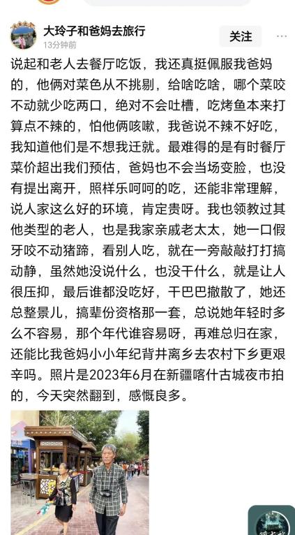 这就是父母对孩子的爱。这份爱，体现在70多岁高龄的父母，在和女儿大玲