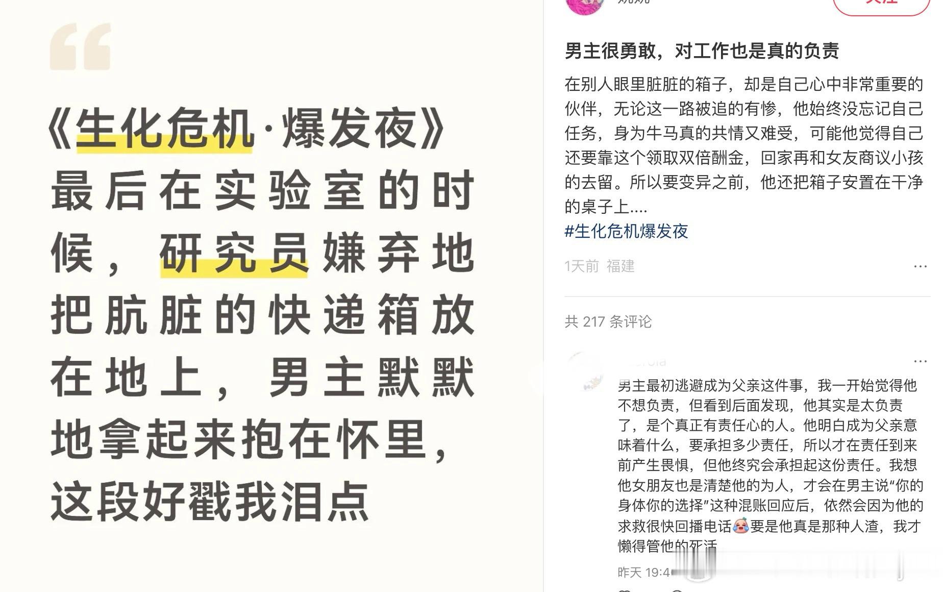 生化危机最有种的过日子男主一个NPC的生化危机体验卡仿佛拿到一张NPC专属末世体