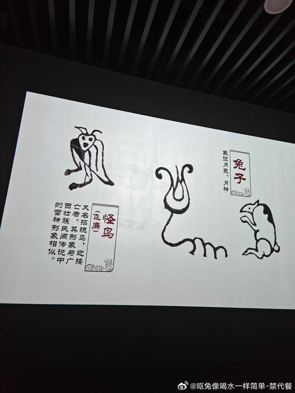 14527🐇【能投吗】博物馆拍的，古人画小兔也不忘肥美大腿