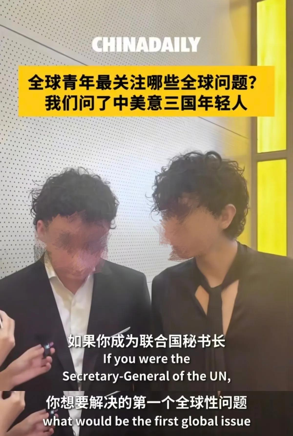 《中国日报网》随机采访前来参加模拟联合国大会的中美意三国学生，受访者全是00后，