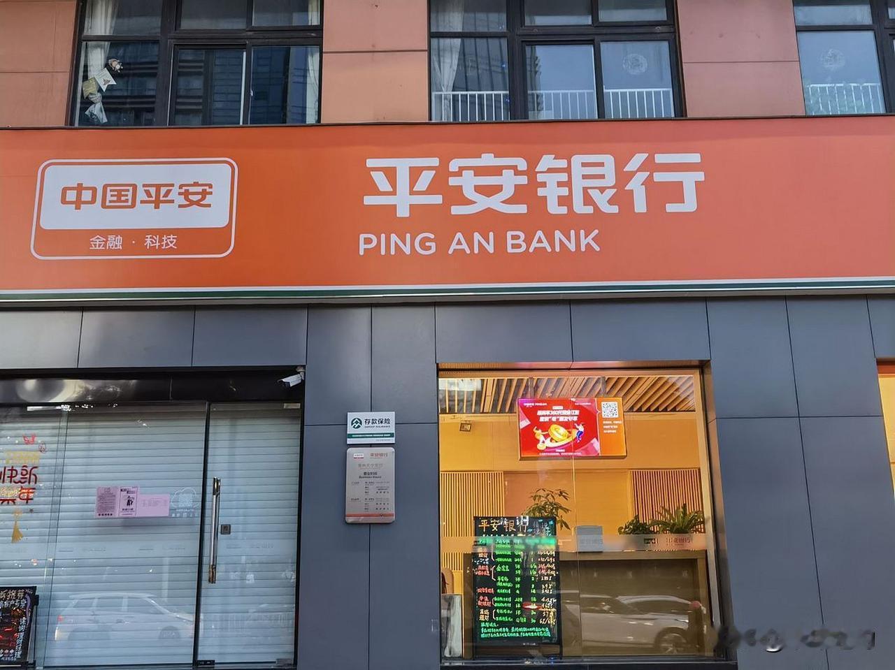 太刺激了，平安银行跌了快8个月！上一次平安银行股价连续下跌，还是在5年前的时候