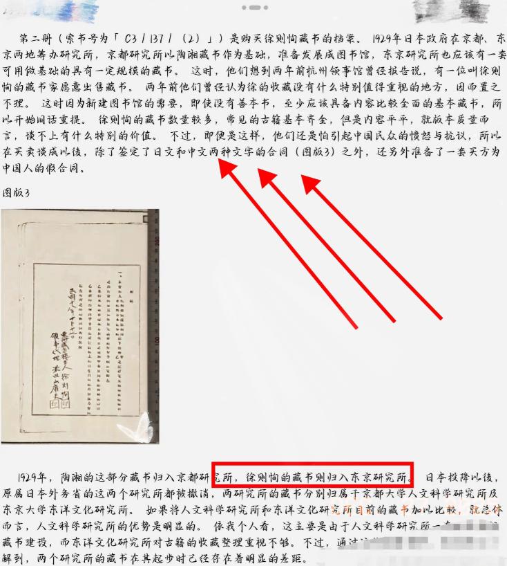 徐莺身份又扒出新瓜！原来她是徐则洵的玄孙，曾祖父当年把40700件古籍通过阴阳