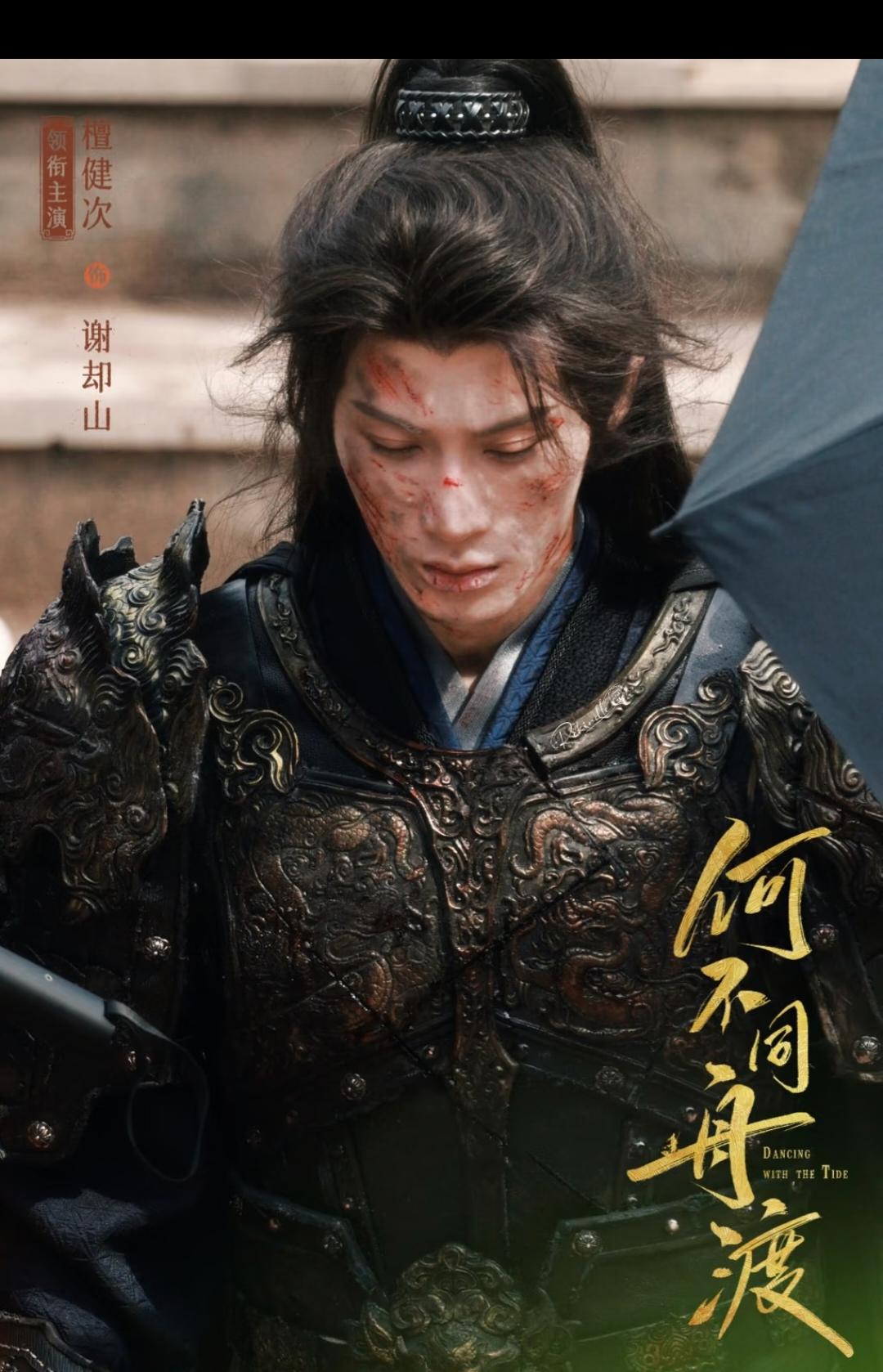 檀健次你挖煤去了？昨天还是意气风发少年郎，今天只剩狼狈的狼了！从昨天的意气风发少