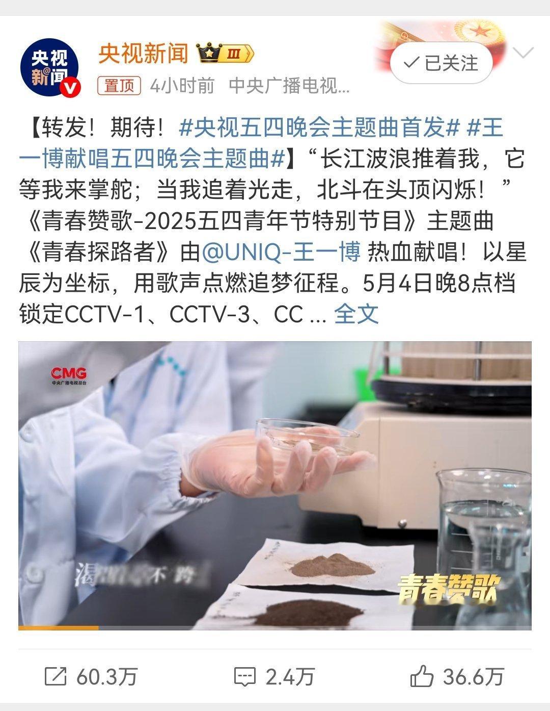 央视新闻的这篇博，我没有点赞，但不知为何，点开后就自动点赞了。我取消后，又自动点