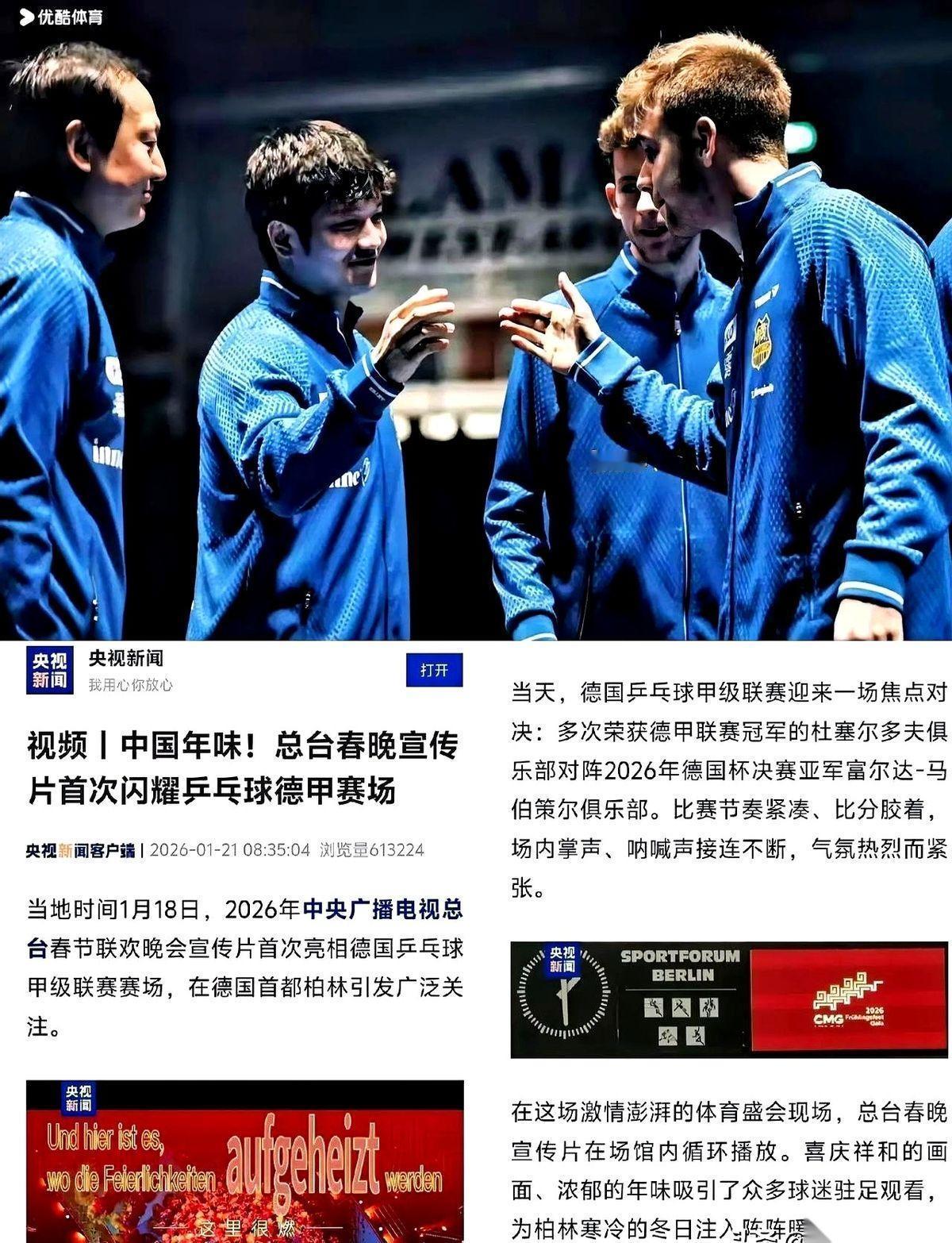 德国一家乒乓球俱乐部经理最近直接把话挑明了：就因为樊振东要来，哪怕是客场比赛，票