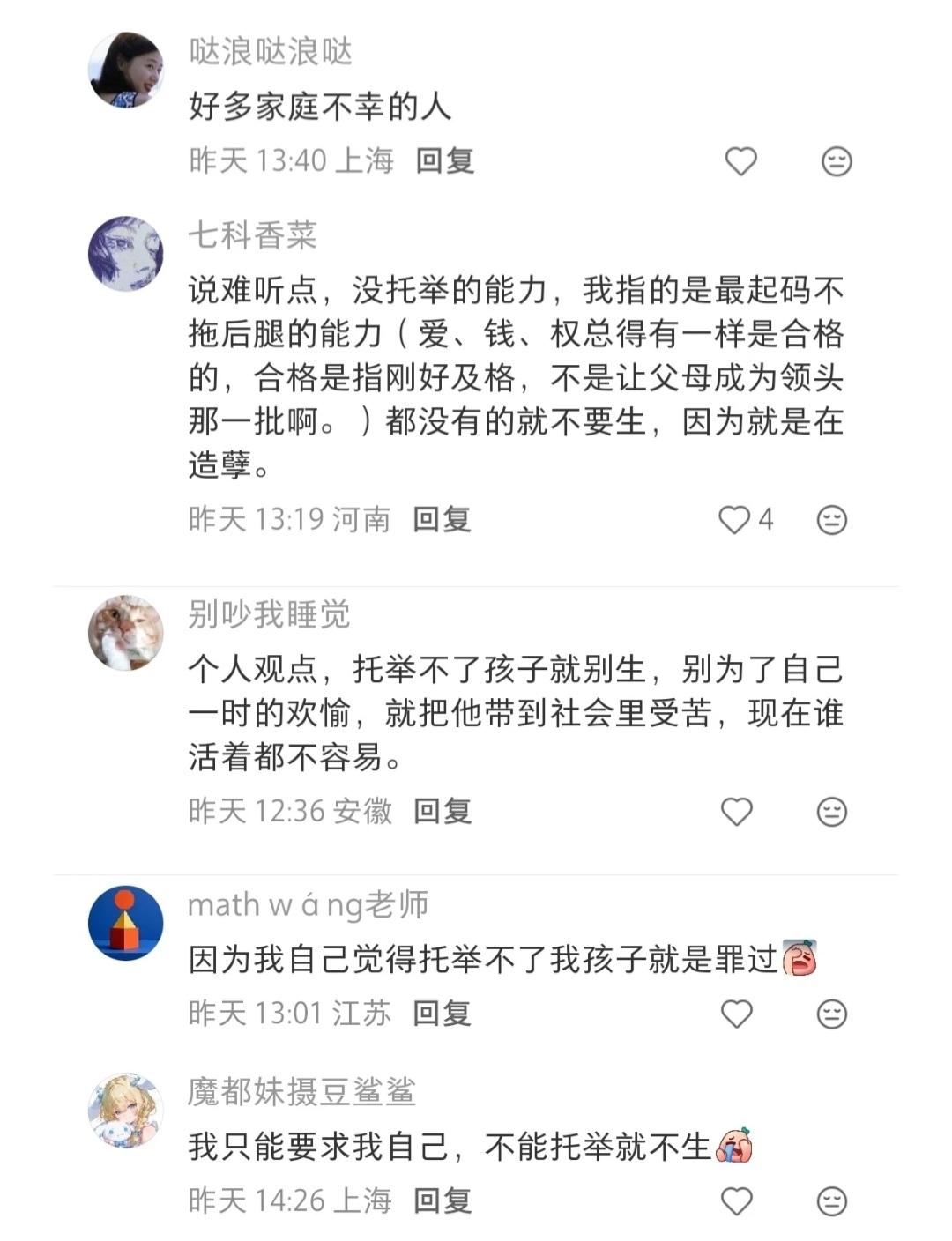 求教：我没条件托举，要不要生孩子？我刚看到一位网友留言提问：我没条件托举，要