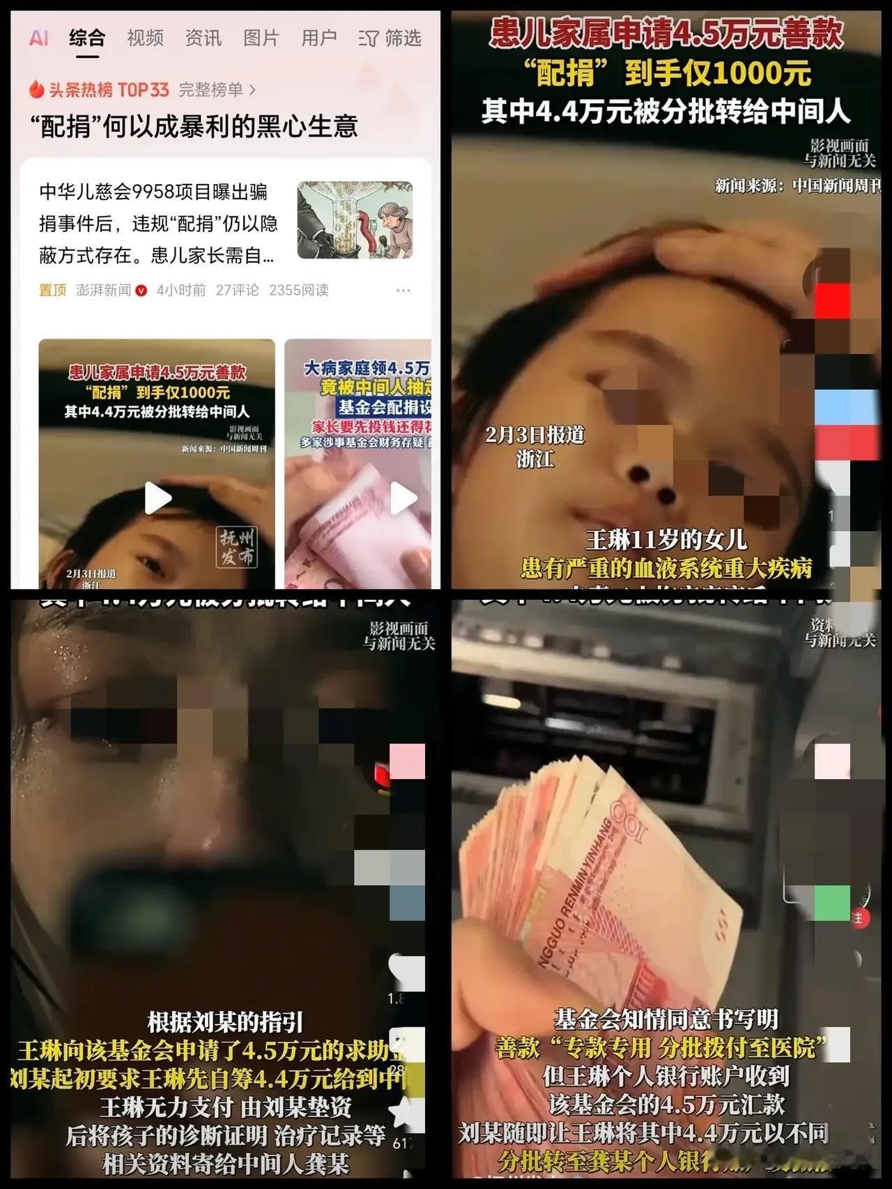 申请4.5万，到手1K，其余的到底是哪些人拿走了？如果不是需要抵税，如果确实是个