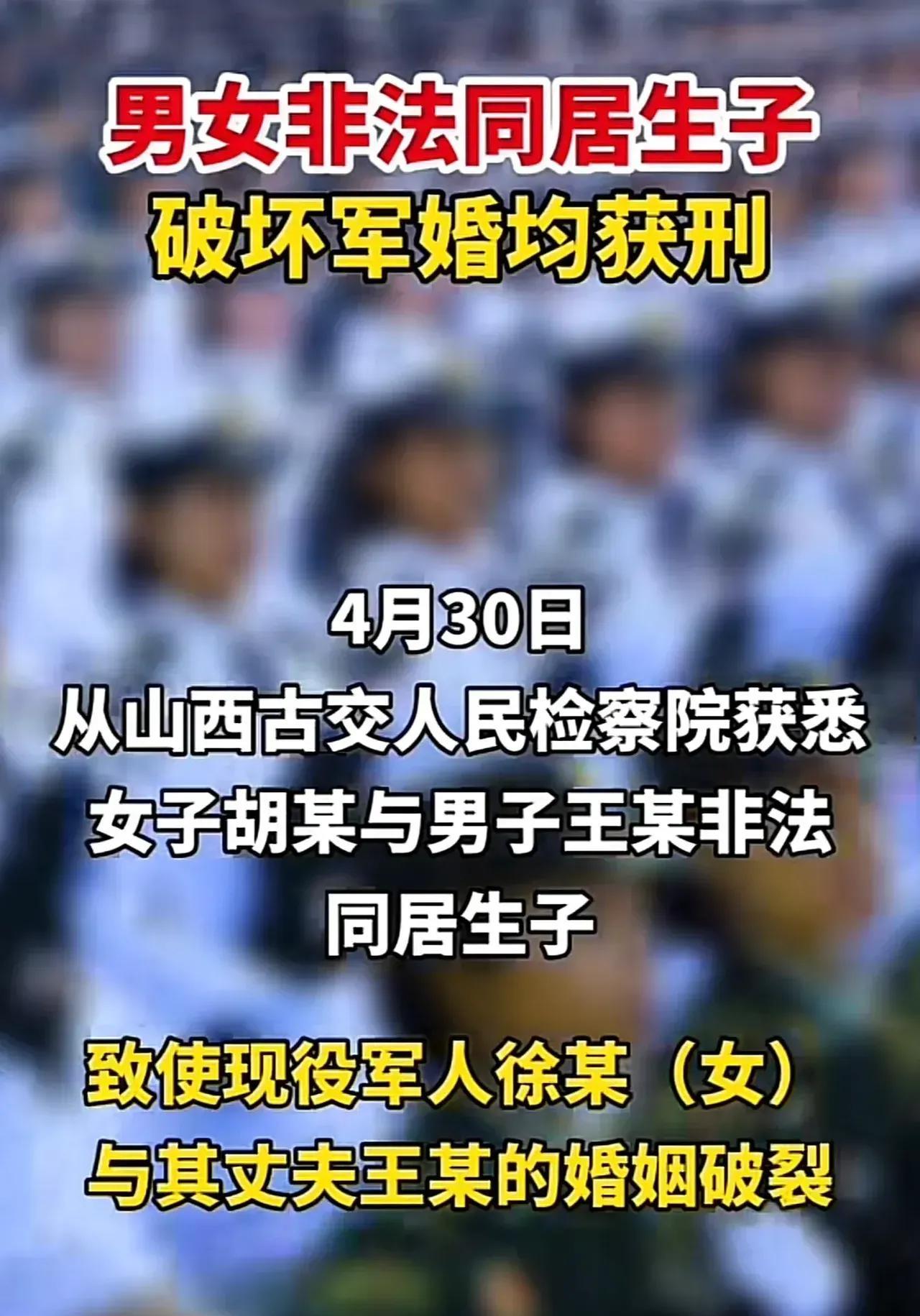 “活该！”山西，一女子是某医院军医，因接到特别任务，进入部队服役，岂料，在此期间