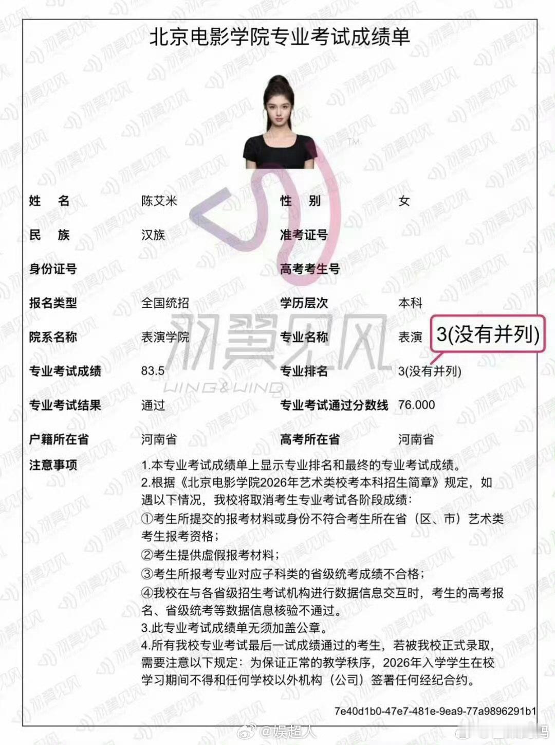 艾米的暑期，被北电录取➕一个大古装播出➕周星驰导演电影上映，前途亮成这样你睡得着