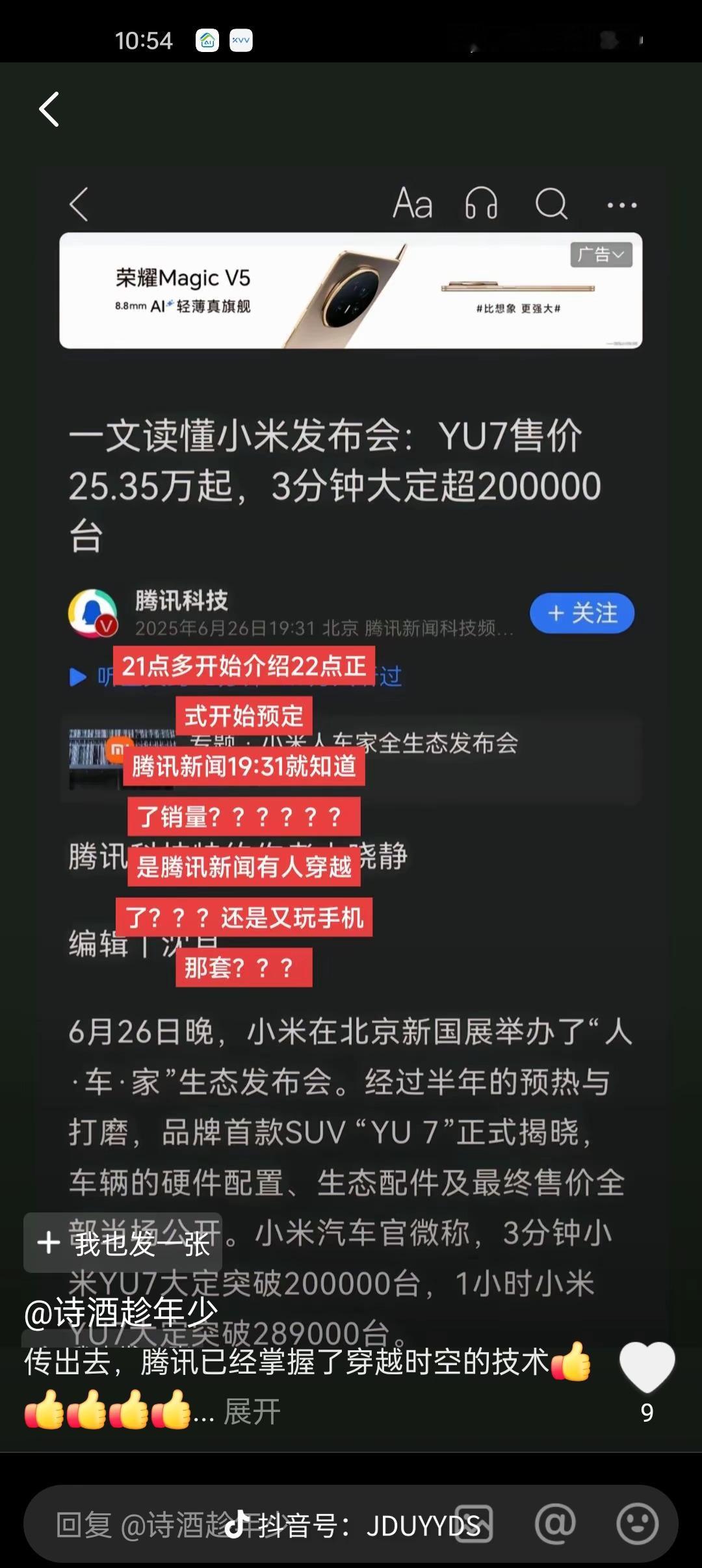 这是真假啊？假如是假的赶紧处理啊这也太离谱了！全网都在传这张图片，小米赶紧查查吧