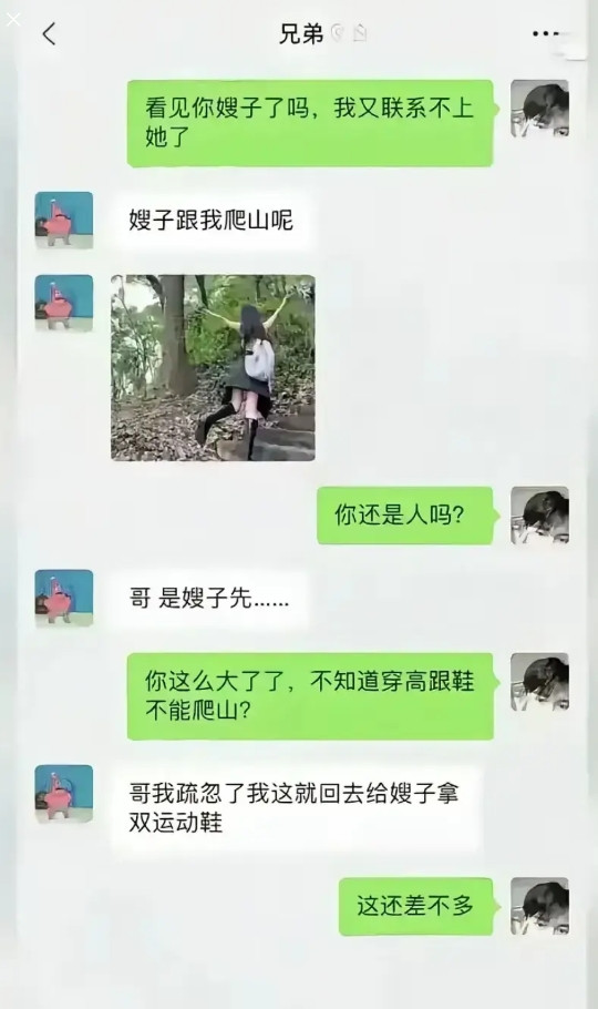 这大哥是真爱嫂子啊。。。
