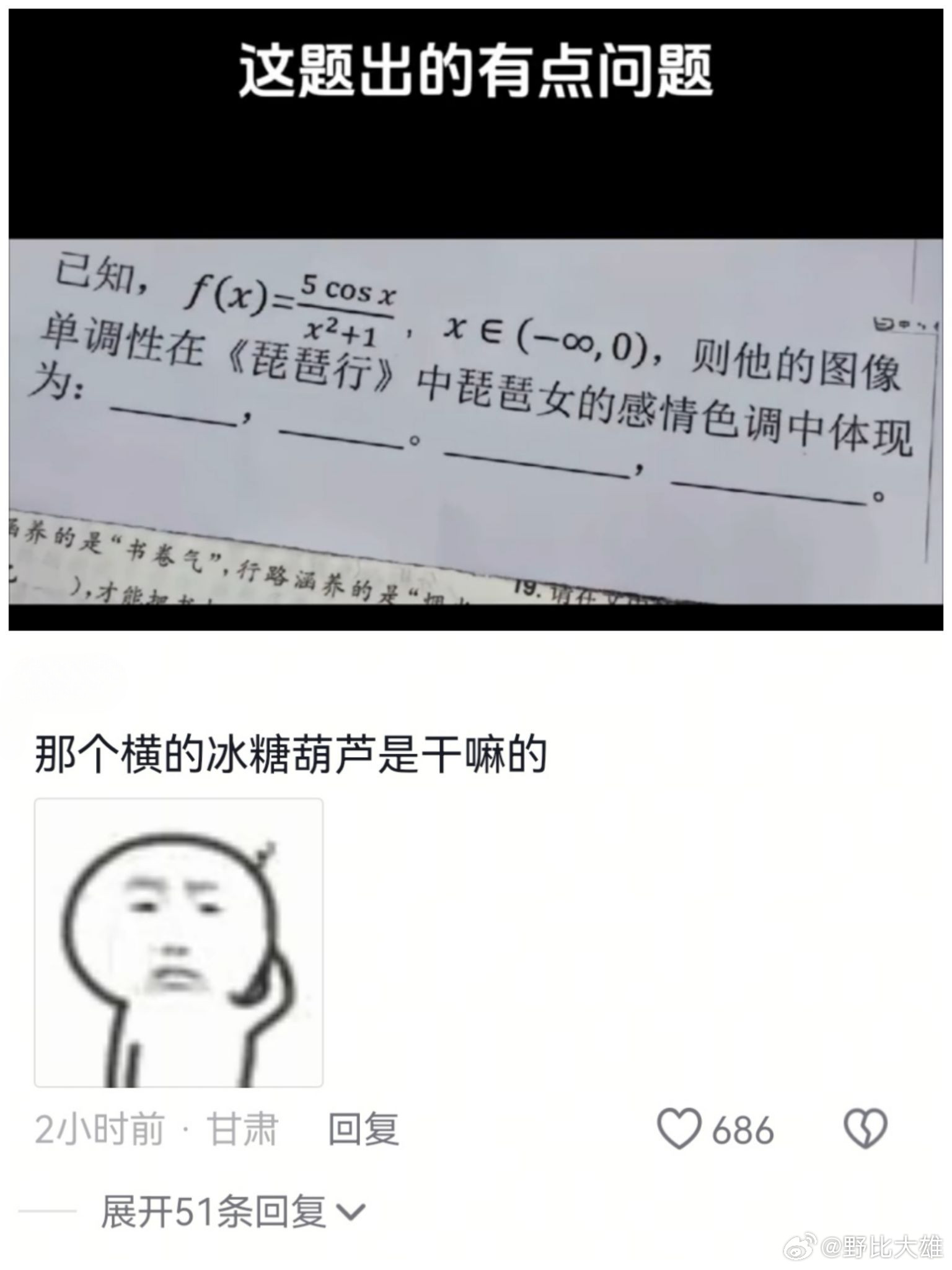 拼…拼……拼好题？