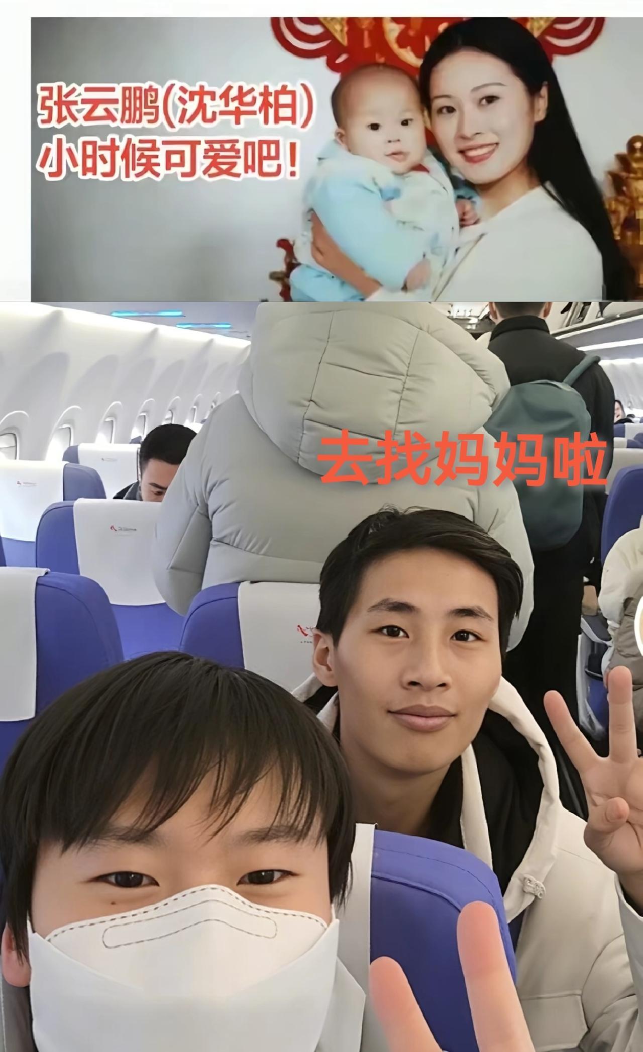 万万没想到张云鹏的妈妈这么漂亮！看他小时候被妈妈抱着，妈妈漂亮张云鹏也可爱，