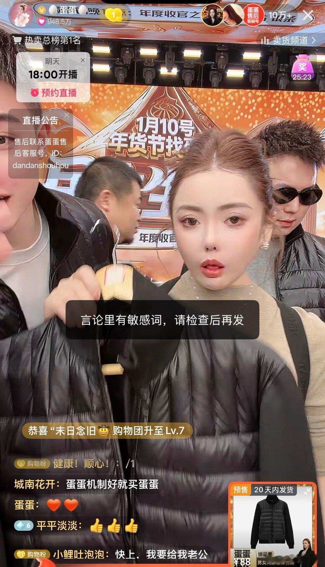 蛋蛋为什么屏蔽韩束，之前介绍的时候可不是这样的！