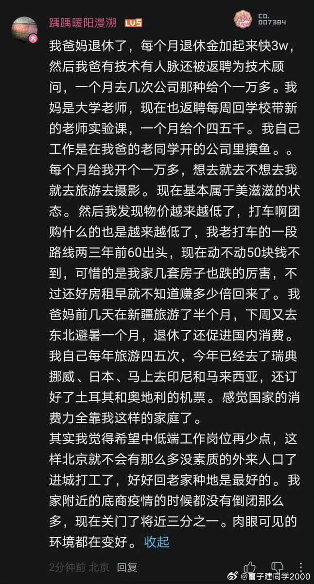 四体不勤，五谷不分。​​​