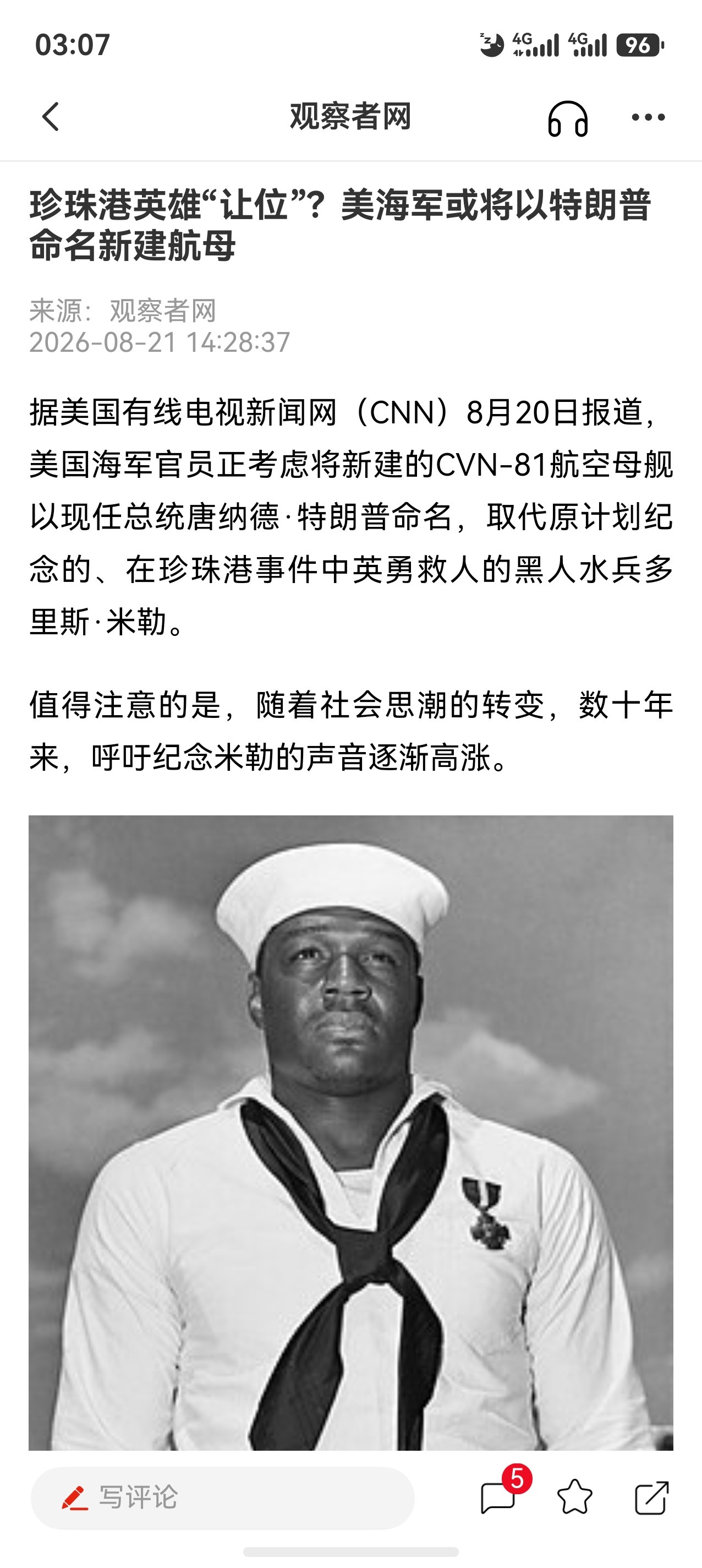 狗哨政治的结果就是政治会变成狗哨本身。也就是说，我选上去的全部目的就是为了气死反