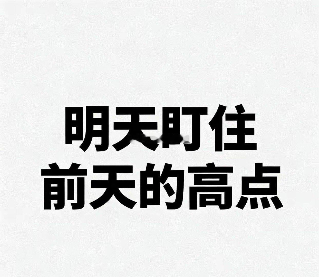 A股缩量回升非常解气，我们看到今天整个亚太市场一片惨绿，特别是韩国股市今天上午最