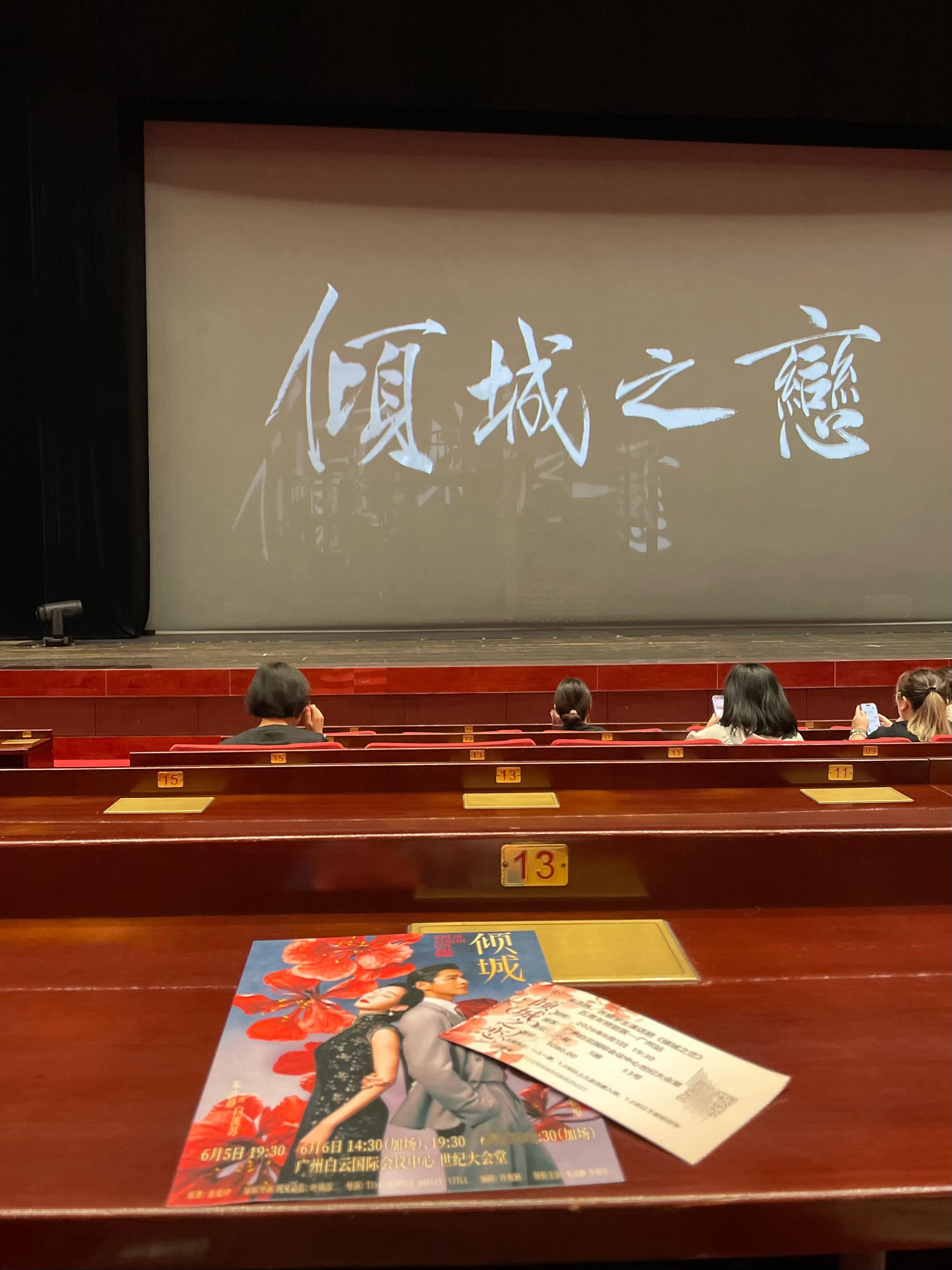 来了，感觉来开会了，还别说，我真带了电脑！