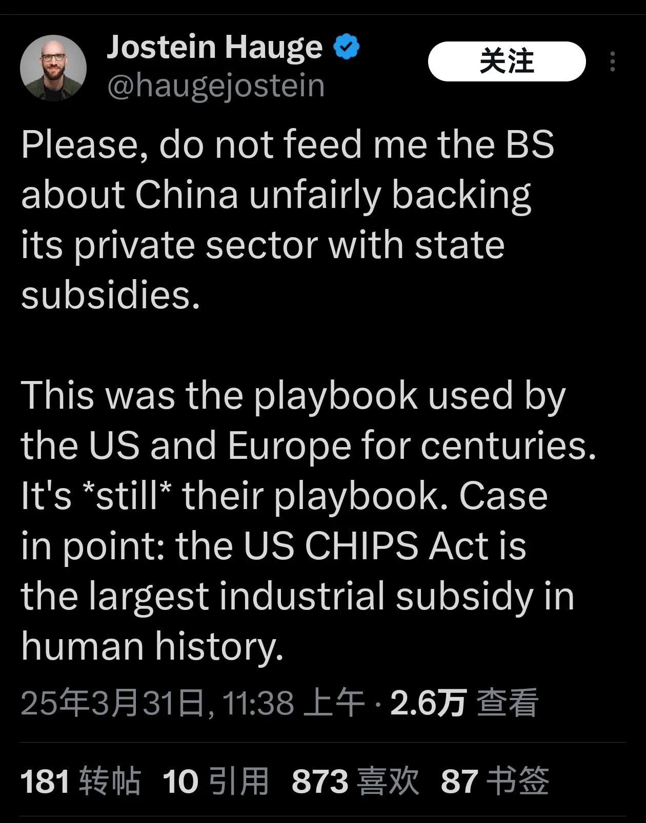 经济学家乔斯汀·豪格：“请别再用那些类似‘中国通过国家补贴不公平扶持私营企业’的