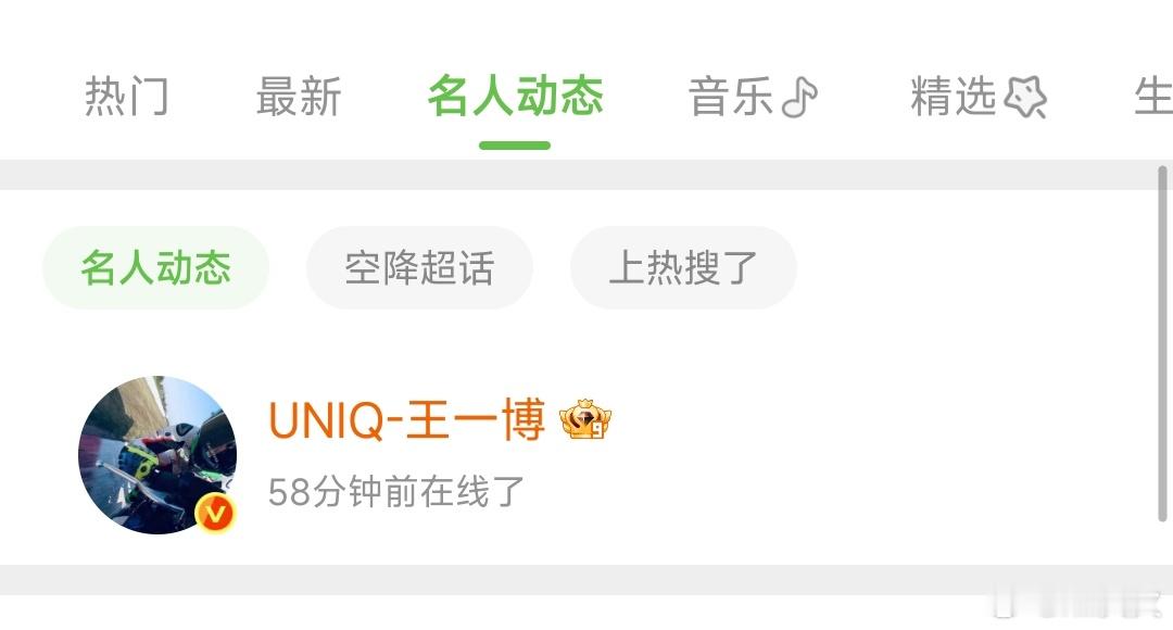 笑yue了！王啵上线！更新——图5今晚第二次上线哈哈哈哈——那时间不正是我们差