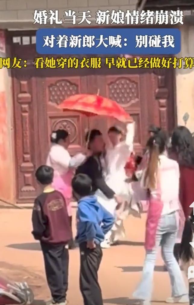 婚礼当天，在喜宴大厅门口，新娘脱掉婚纱走人，留下一屋宾客在宴席厅上凌乱。既然不